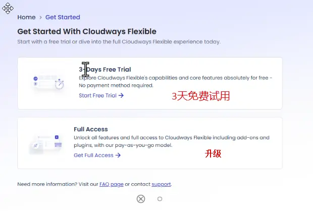 Cloudways 3天免费试用或者升级