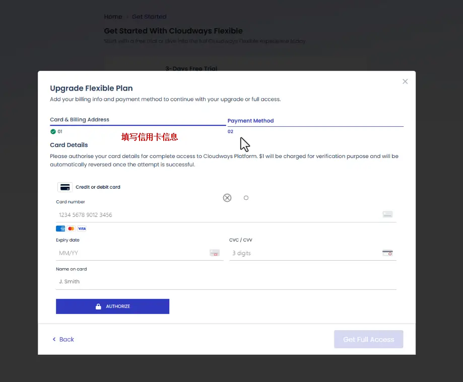 Cloudways 添加信用卡信息